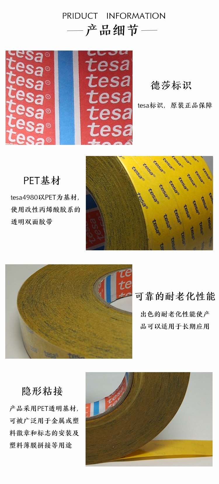 Desa tesa4980 transparent PET double-sided tape metal plastic electronic parts fixing tape