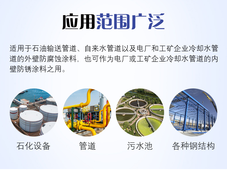 Epoxy coal tar asphalt anti-corrosion paint, water resistance, salt water resistance, corrosion resistance