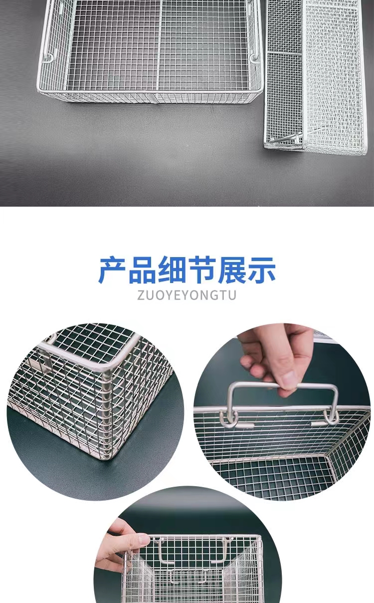 Customized 304 stainless steel cleaning basket, disinfection basket, sampling tube basket, chemical experimental equipment sterilization frame