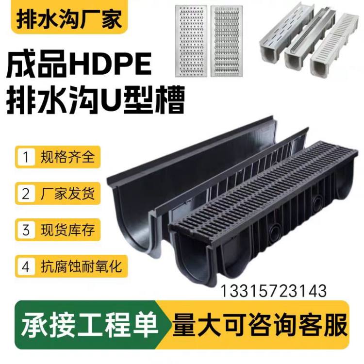 励行 成品HDPE排水沟 一体式U型槽 室外地沟水槽 塑料井盖下水道篦子