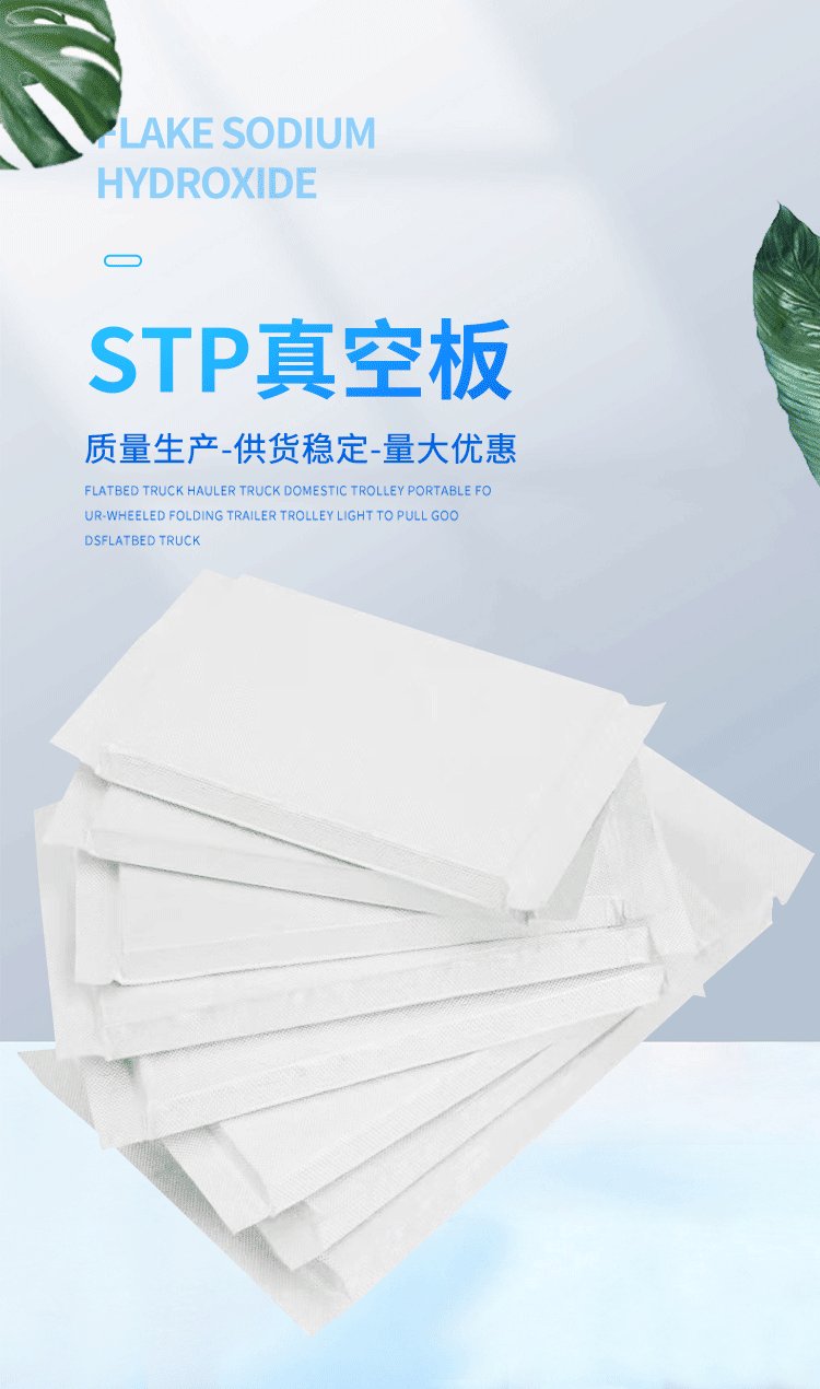 20 thick STP vacuum insulation board (Grade A) STP vacuum insulation board Jiahao Energy Saving Technology