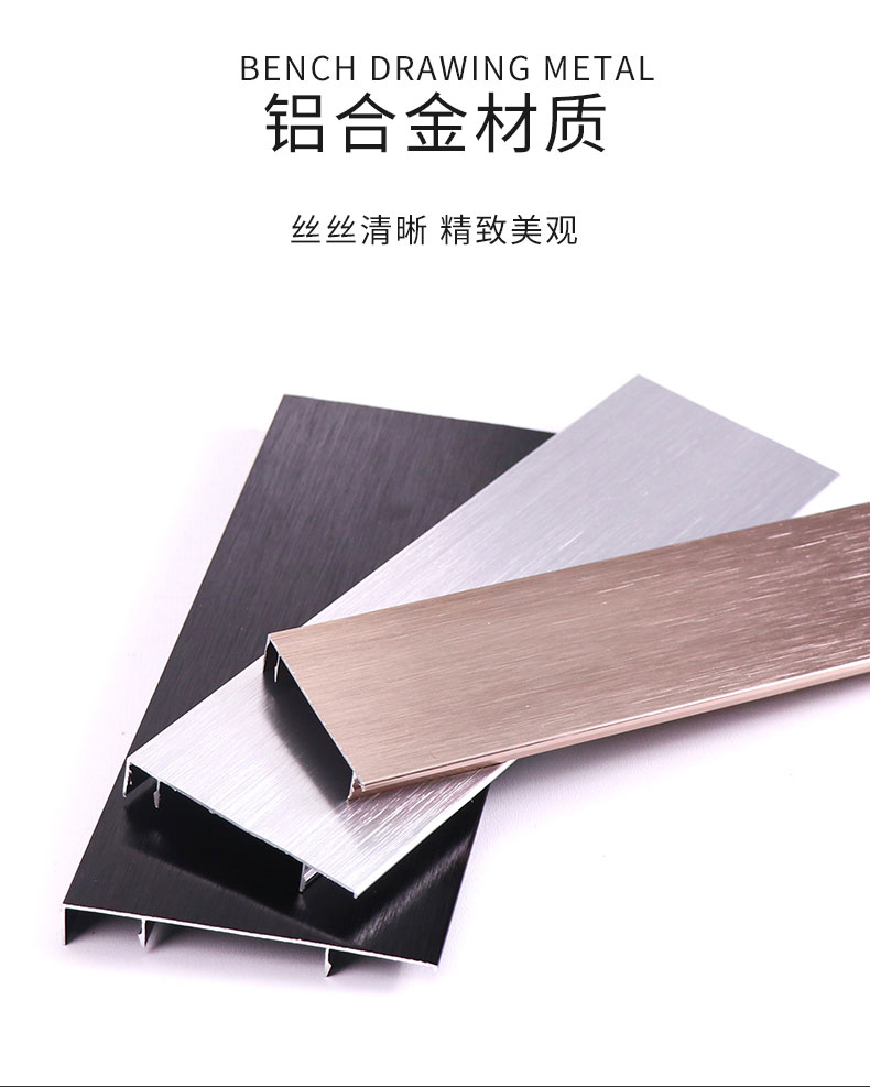 Aluminum lady skirting aluminum alloy spray minimalist 8cm high Baseboard brushed champagne