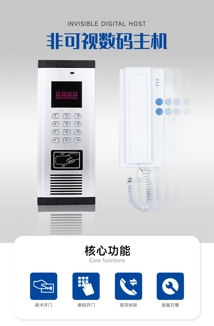 Mingke non visible Door security unit non visible host access control intercom system