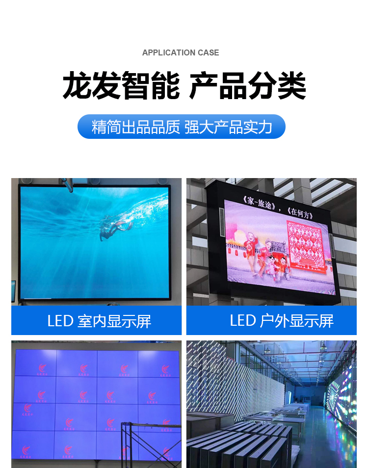 Longfa P2.5P2 full color flexible large screen indoor LED display screen electronic advertising screen conference room