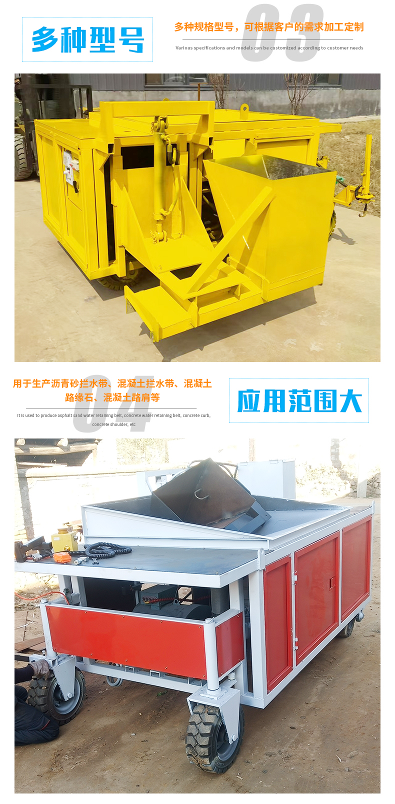 Self walking edge stone forming machine, asphalt water barrier lining machine, horse tooth construction machine, sliding formwork machine