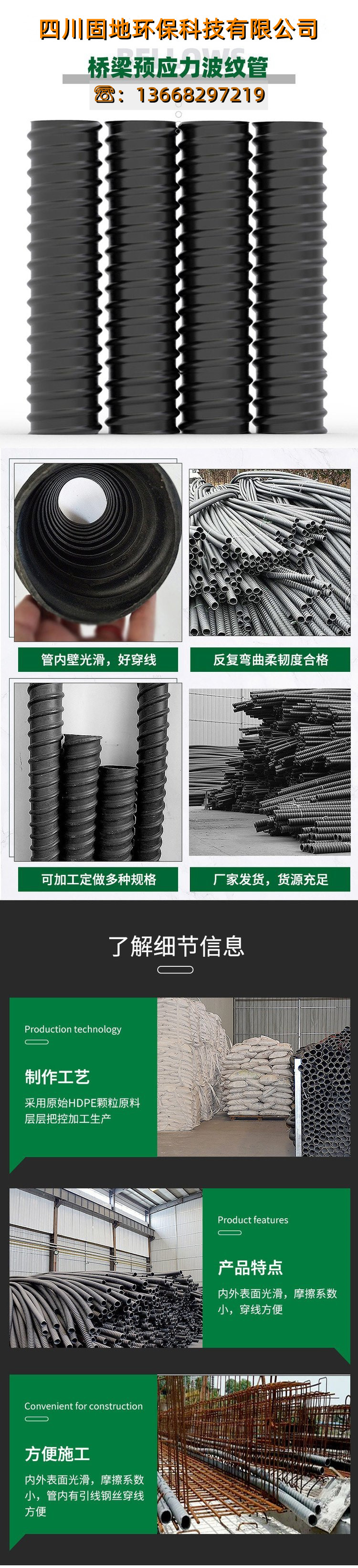 Gudi brand prestressed plastic corrugated pipe bridge concrete single wall pre embedded large diameter