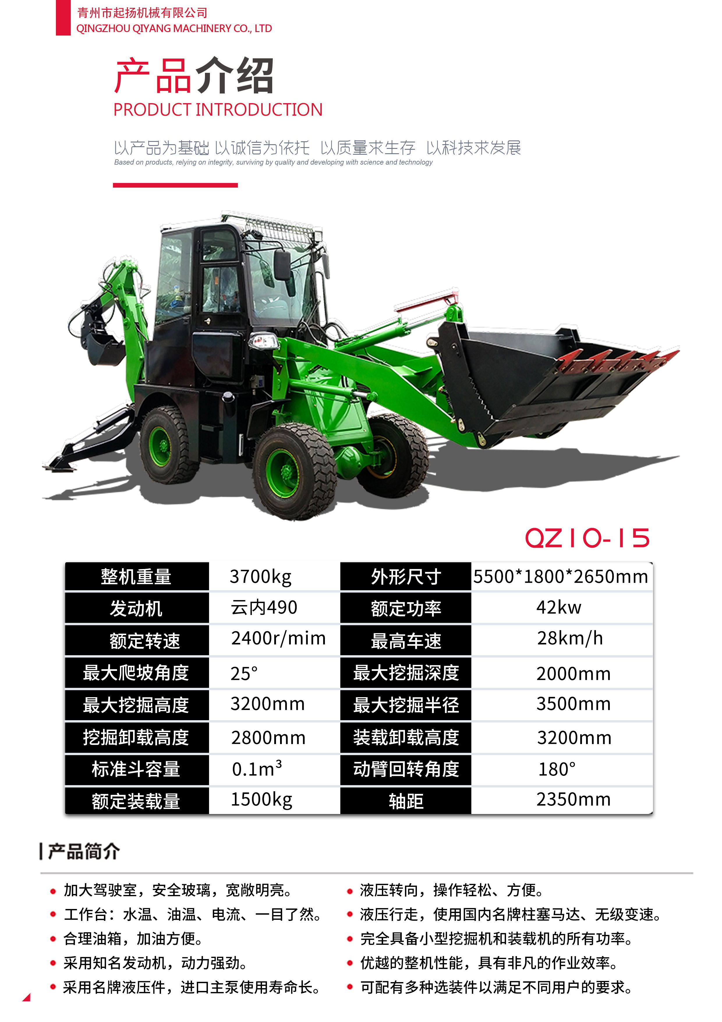 QW10-15 EUC Backhoe Excavator Loader Household High Efficiency Multifunctional Busy Bcakhoe Loader