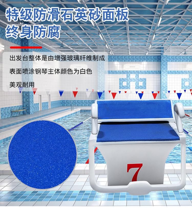 Swimming Pool Competition Starting Platform Swimming Competition Jumping Platform Swimming Pool Starting Platform Anti slip, Wear resistant, and Anti corrosion