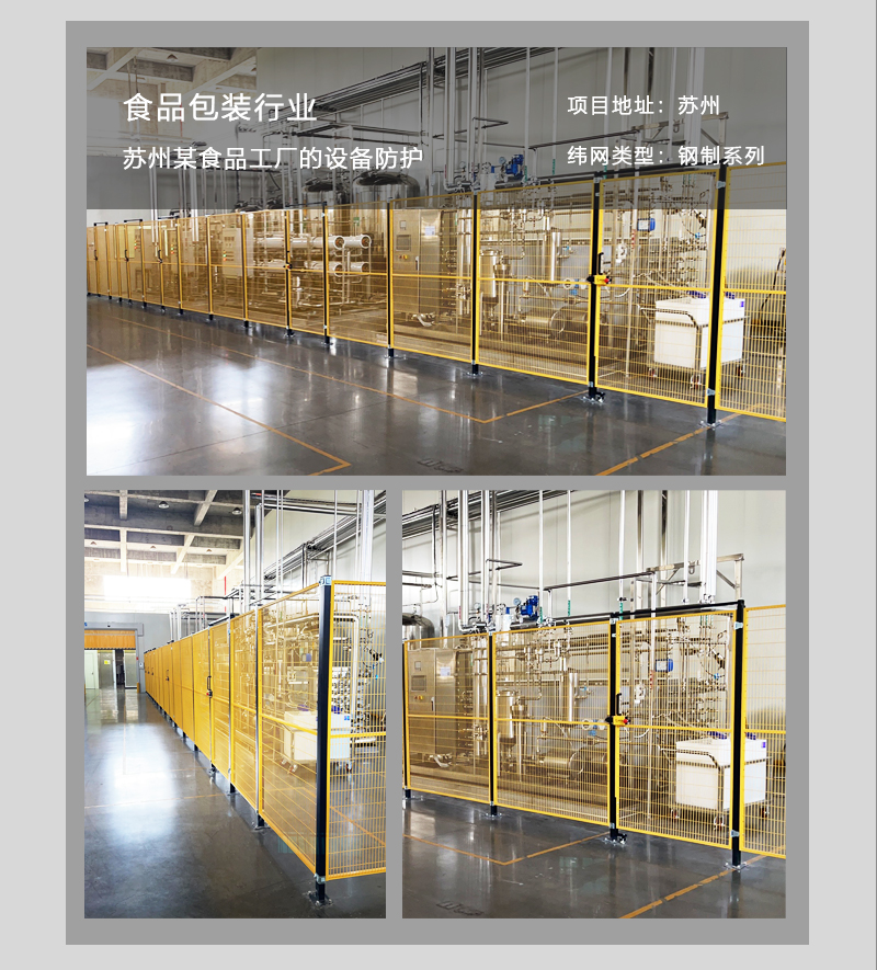 Weicheng Technology Industrial Safety Carbon Steel Fence Workshop Warehouse Isolation Net Equipment Robot Protection Fence