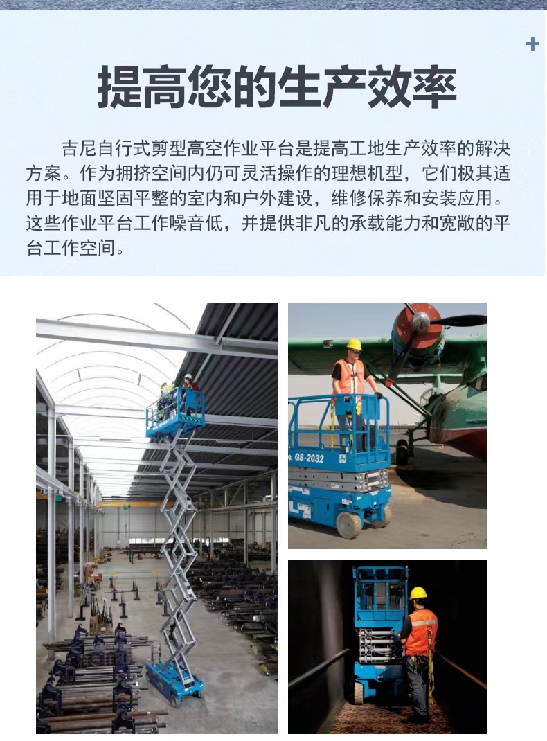 Gini self-propelled/straight arm/trailer type curved arm shear type aerial work platform vehicle