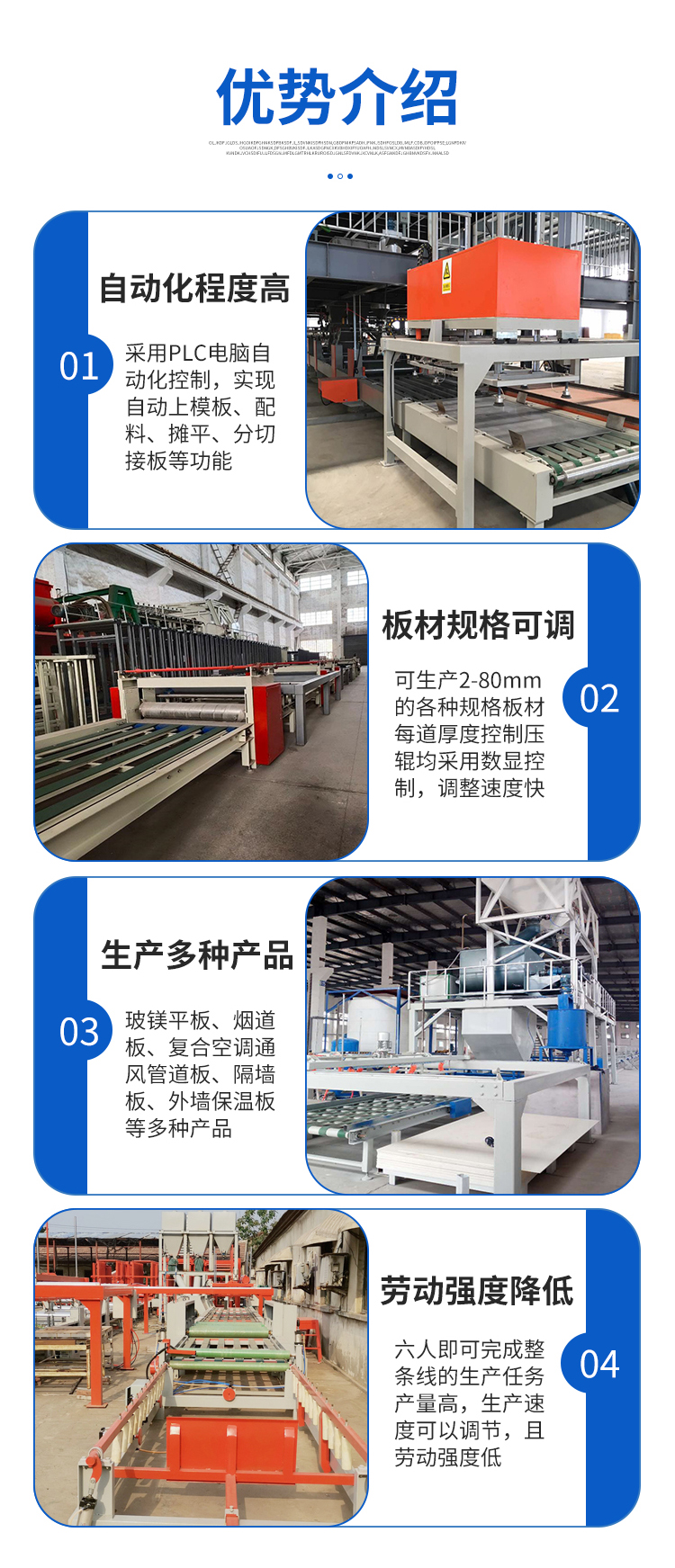 Cutting, spraying, packaging assembly line, gypsum board production line, FS integrated building, no dismantling template equipment, customizable