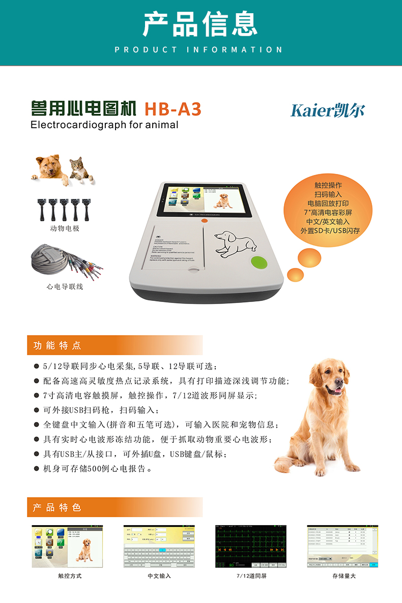 5 channels and 12 channels animal electrocardiograph Portable pet heart rate recording and analysis instrument Animal electrocardiograph