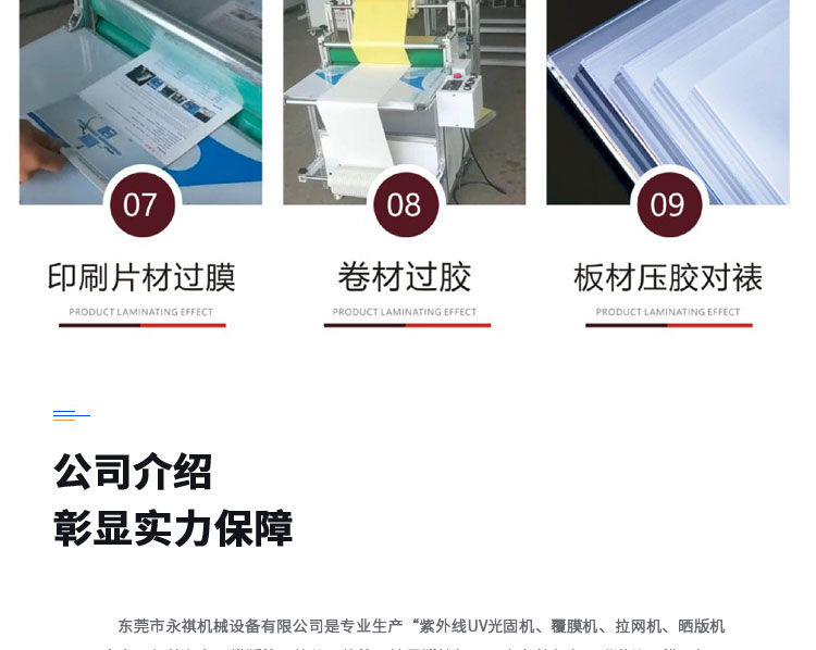 Fully automatic precision screen printing machine, small exposure machine, silk screen printing machine - Yongqi