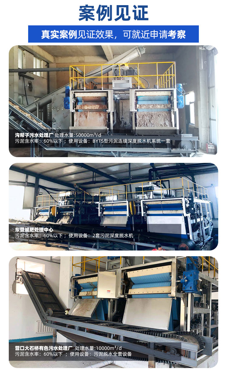 Mud Water Dehydrator Continuous Deep Sludge Dehydration Equipment Belt Type High Pressure Sludge Dehydrator Nokun Environmental Protection