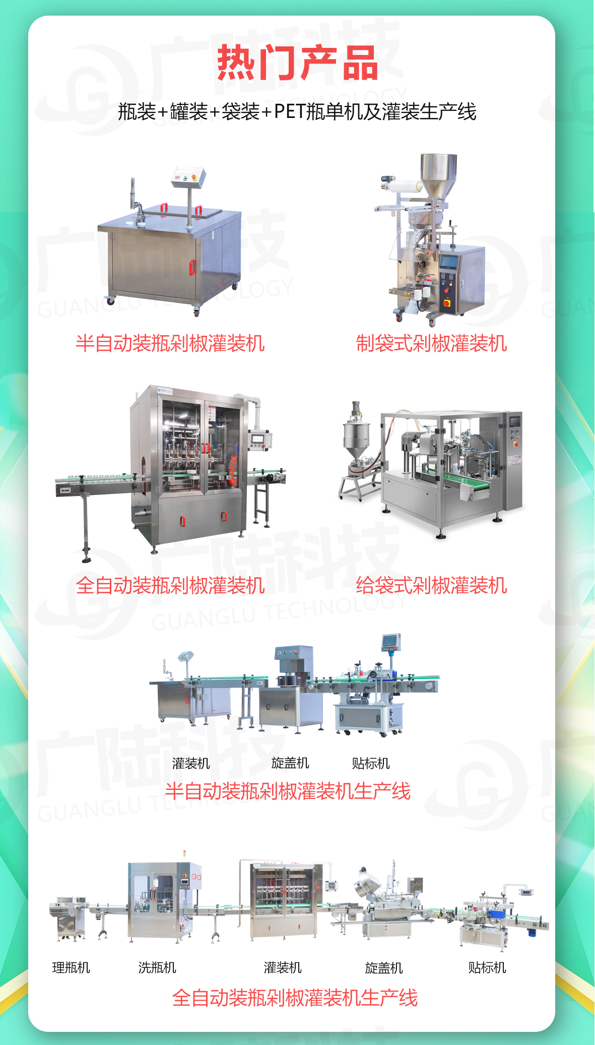 Automatic glass bottle PET barrel large barrel chili chopping filling machine, chili chopping sauce filling equipment