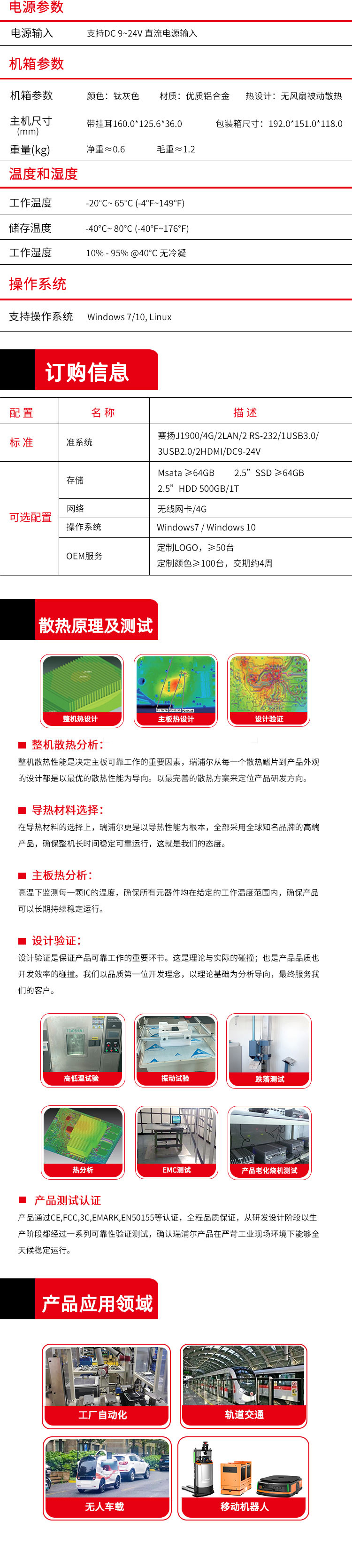 Microcomputers, embedded fanless industrial control computers, small industrial control computers J1900 customization