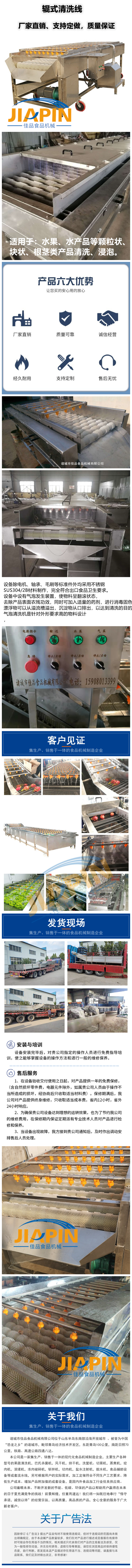 Jia brand fruit cleaning equipment: jujube, mango, dragon fruit, and potato cleaning machine, 6m parallel roller cleaning machine