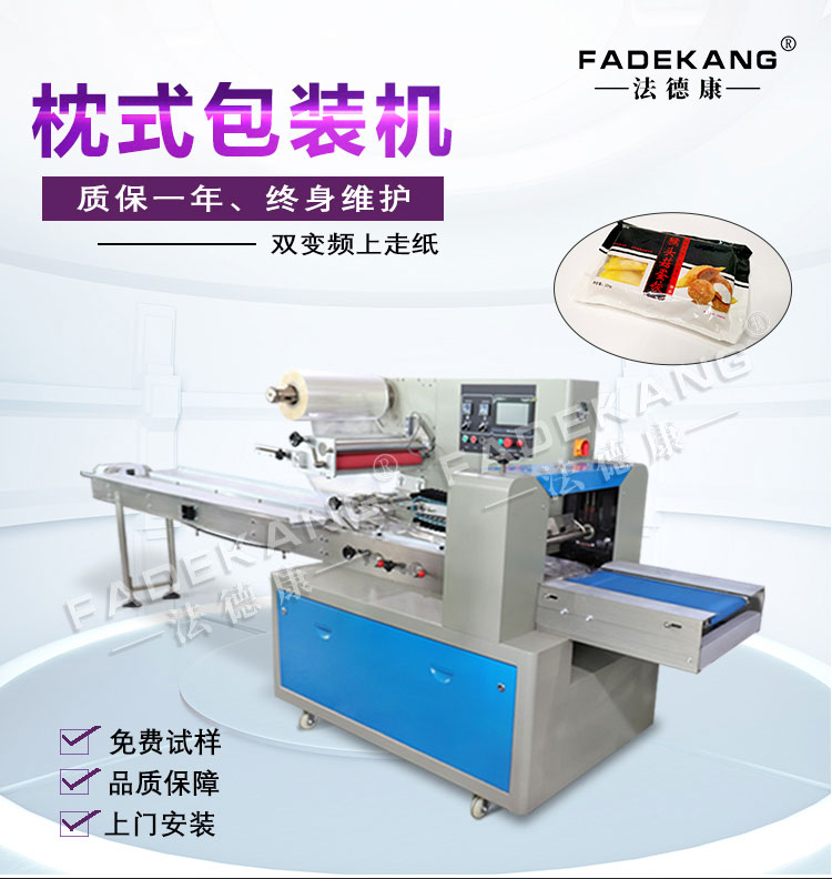 Double-sided tape independent bag pillow packing machine case sealing tape bagging machine masking tape warning line automatic packer