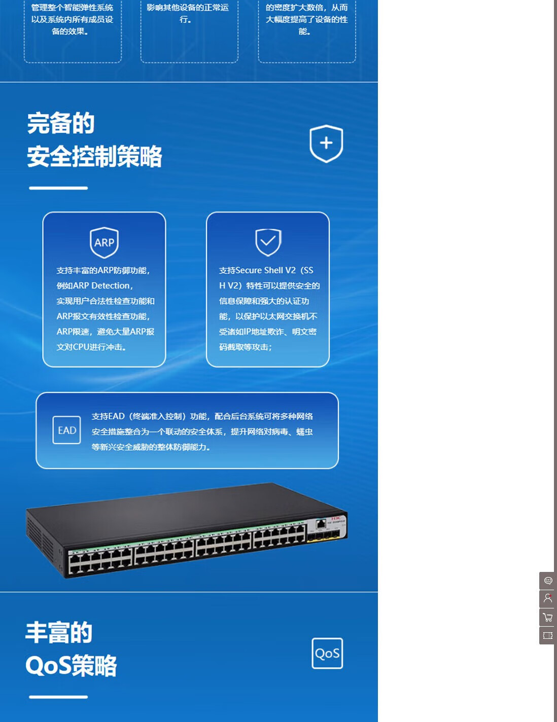 S5120V3-52P-SI Layer 2 Ethernet Switch Enterprise Class 48 Gigabit Electrical Ports and 4 Gigabit Optical Ports