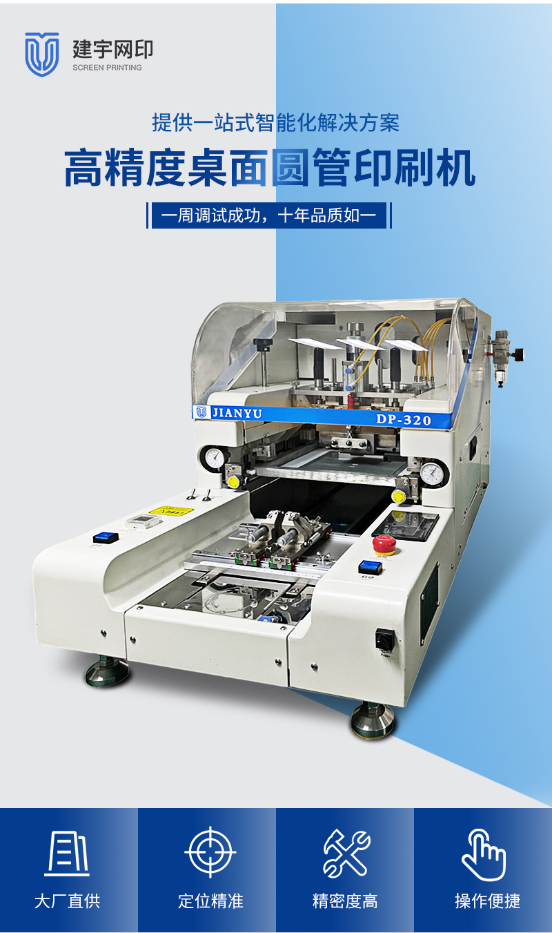 Desktop Tube, Rod, and Cylinder Semiautomatic Thick Film Screen Printer High Precision Screen Printing Machine