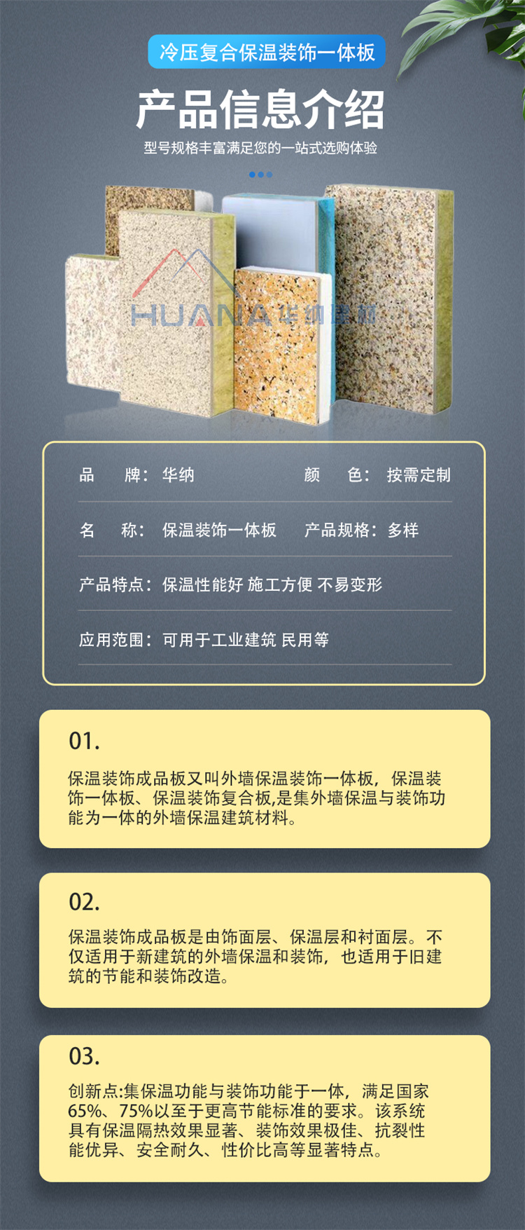 Warner rock wool insulation and decoration integrated board, stone exterior wall integrated decorative board