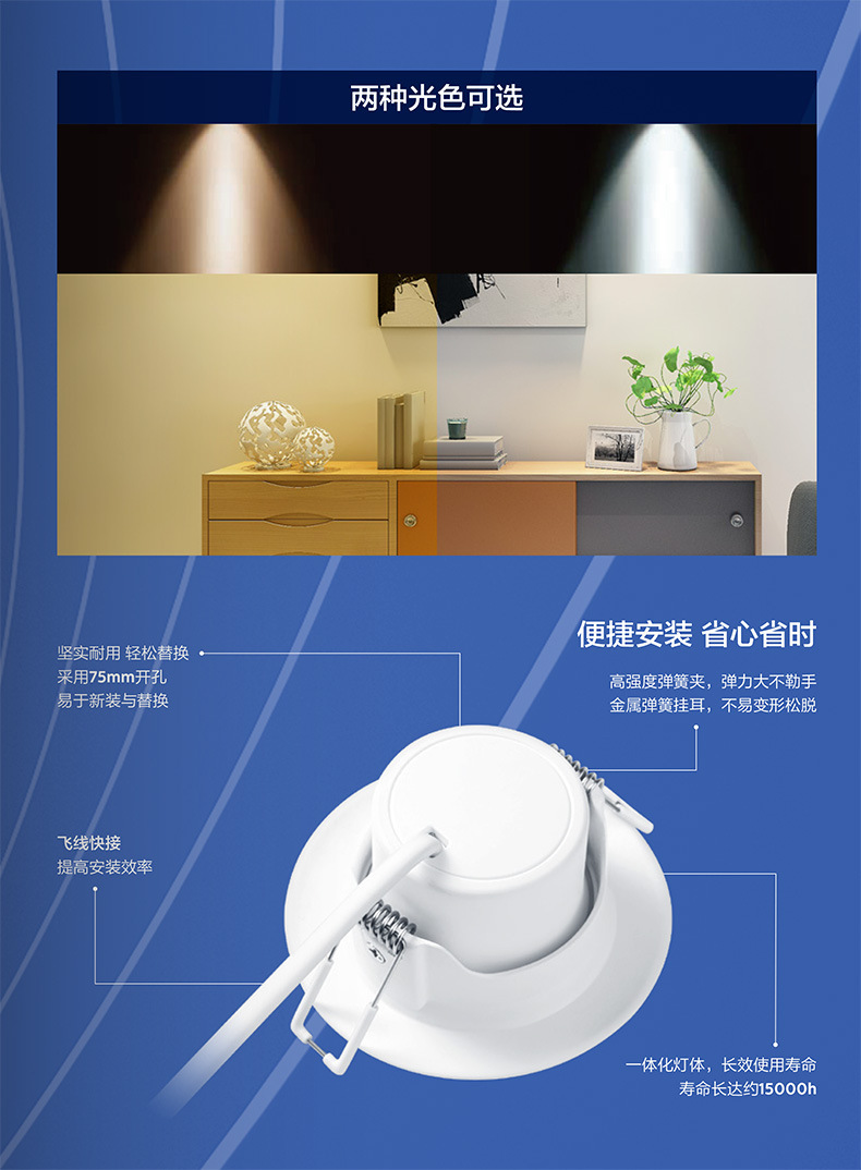 Philips LED ceiling spotlights 4W/5.5W, living room, dining room, bedroom, TV wall, constant brightness, embedded hole 75mm