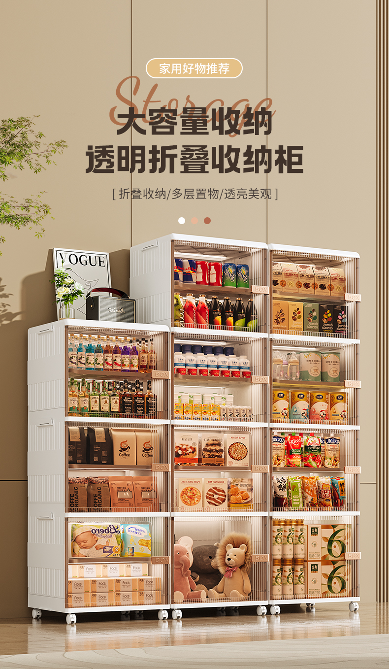 Light luxury, no installation, plastic wardrobe, household kitchen, clothing, toys, storage cabinet, transparent folding and sewn storage cabinet