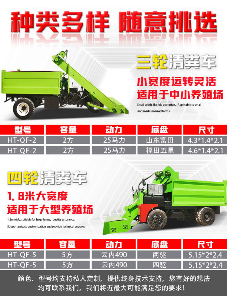 Cattle manure water cleaning and sweeping vehicle for cattle manure in the breeding farm. A 25 horsepower three wheeled manure transport vehicle is used to shovel cow manure