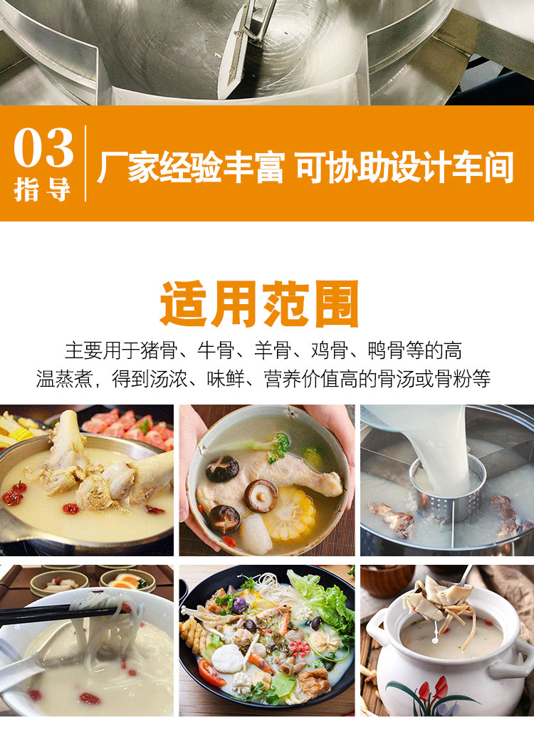 Thick Soup Treasure Production Machine High Pressure Fully Automatic Cooking Equipment High Temperature Boiling Beef Bone, Chicken Bone, and Pig Bone Machine