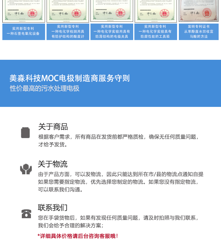 Pilot scale test of electrolytic reaction for COD removal in effluent of electric oxidation reaction equipment