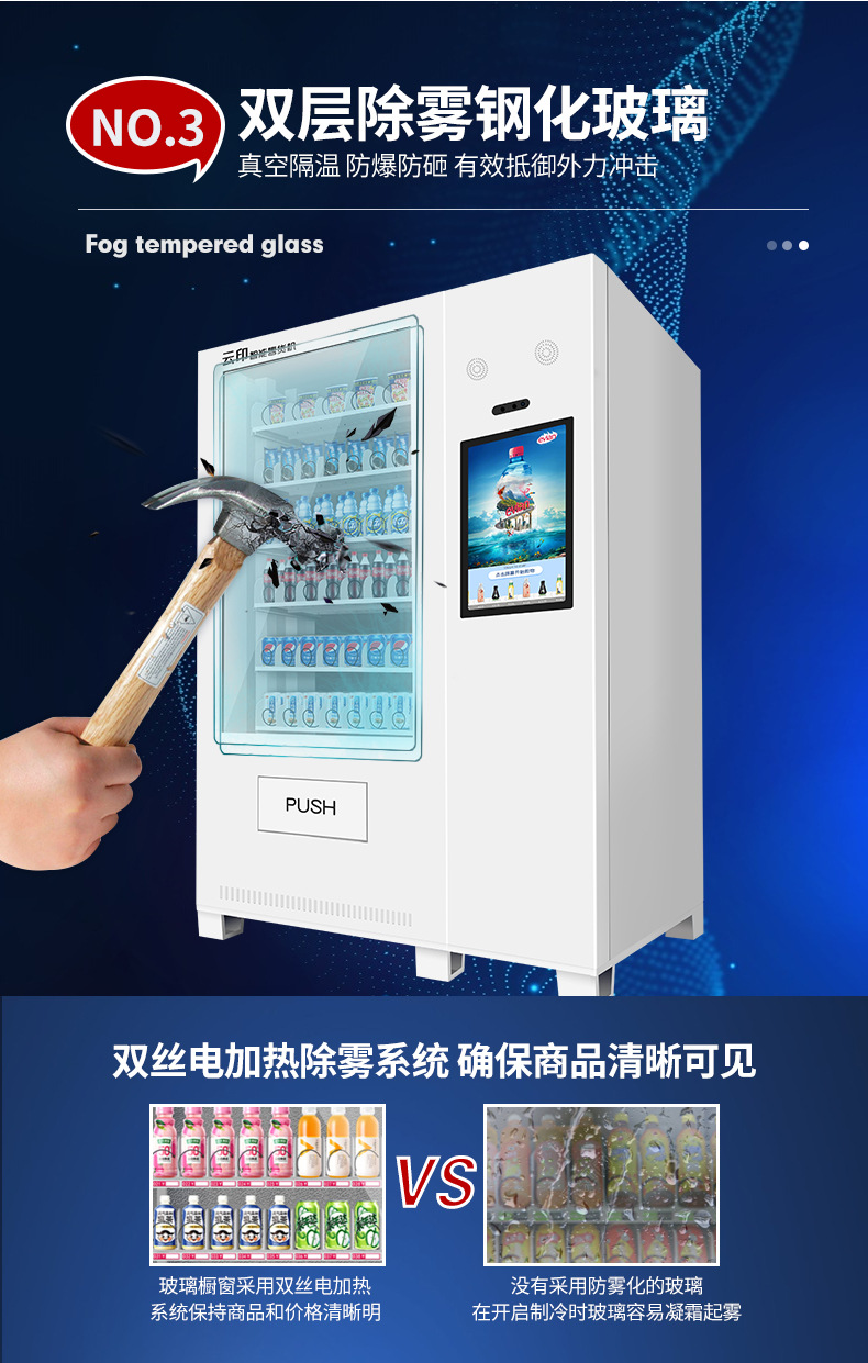 T4 series 21.5-inch touch screen intelligent beverage and snack vending machine directly supplied by Yunyin manufacturer