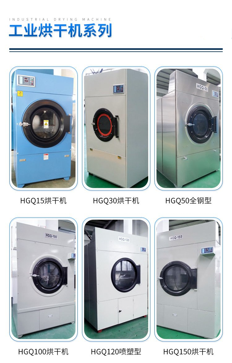 Gas dryer, clean natural gas Clothes dryer, laundry washing machine, off-line sheet ironing machine