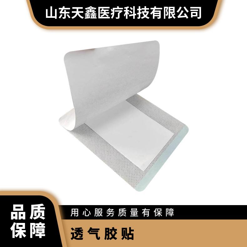 透气胶贴批发定制 6*6不闷汗 粘性持久敷料固定贴剂
