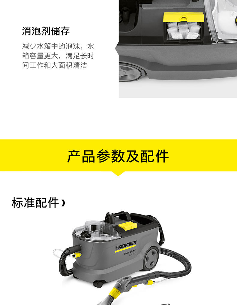 German Kach spray and suction all-in-one cleaning machine sofa fabric carpet spray vacuum cleaning artifact puzzi10-1