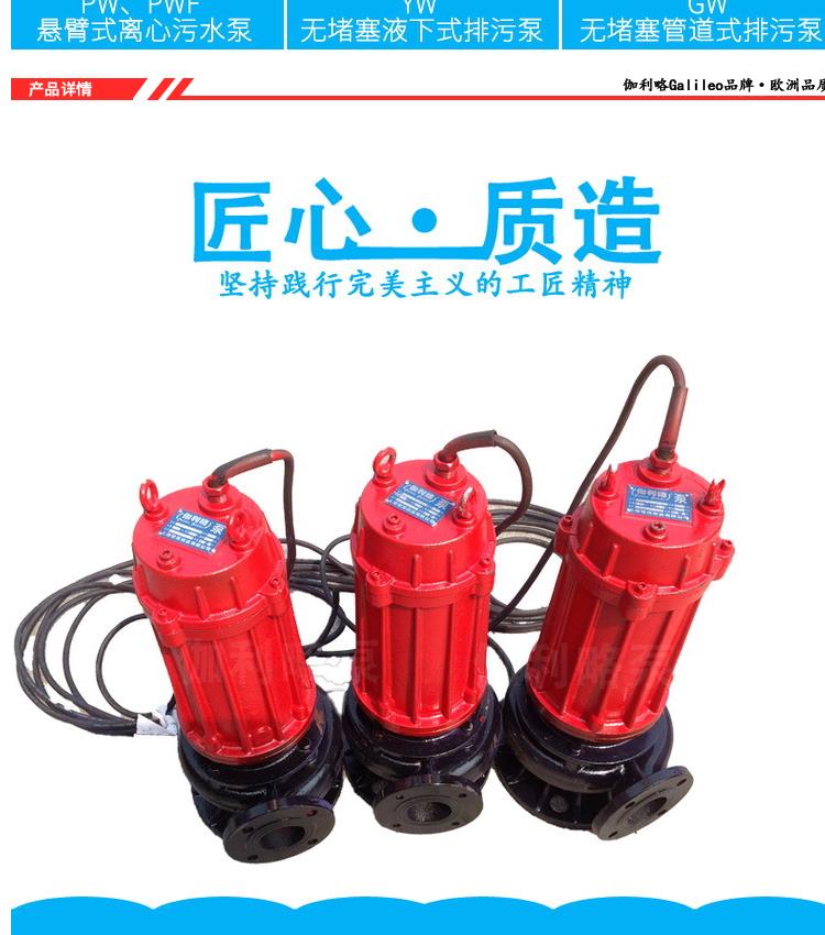 AS non clogging tearing submersible sewage pump sewage drainage pump submersible Galileo brand