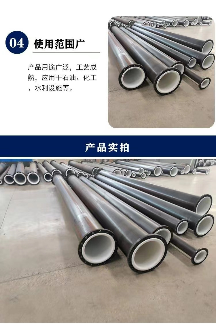 Plastic lined steel pipe, Yidexin pipeline, steel lined PTFE pipe, steel lined plastic composite pipe