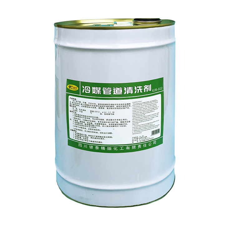 Refrigerant pipeline internal cleaning agent KJR-022 is used to clean carbon deposits, asphalt, grease, and other substances. 25L per barrel is affordable