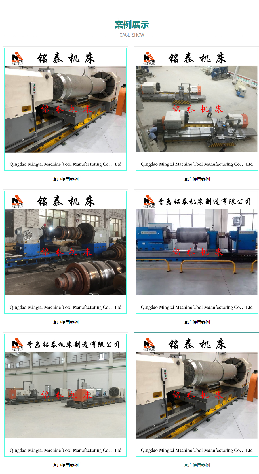 Heavy horizontal lathe, three guide rail cathode roller grinding machine, titanium material processing, Mingtai machine tool