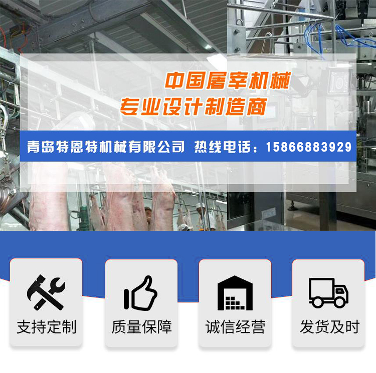 Cattle and sheep slaughtering equipment, direct supply and honest service, customized according to slaughter volume design and planning