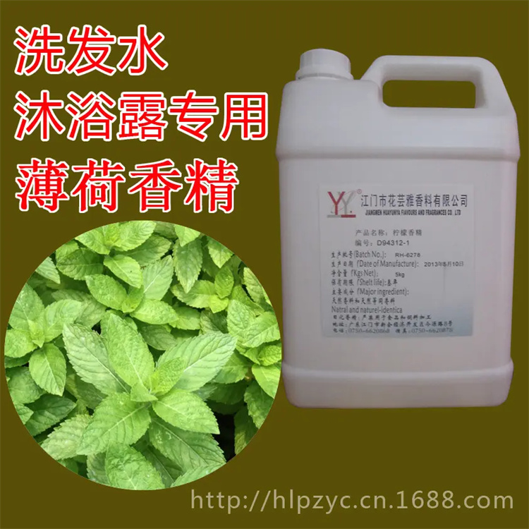 Home recovery of daily chemical flower flavor essence yellow oily Huabao brand fruit flavor emulsifier surfactant