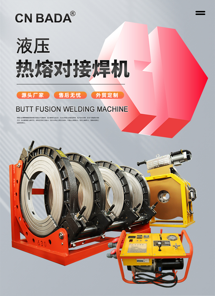 400/450/500/630 caliber semi-automatic hot melt welding machine high-power hydraulic plastic pipe butt welding machine model