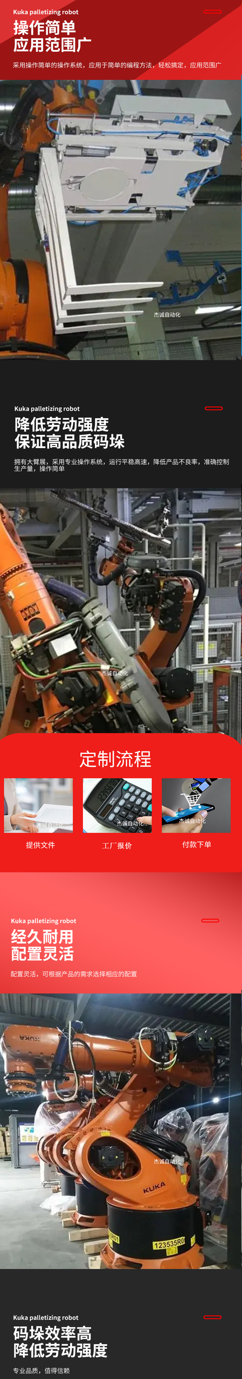 Kuka Handling and Stacking Robot Fully Automatic Rice Flour Packaging Robot Arm