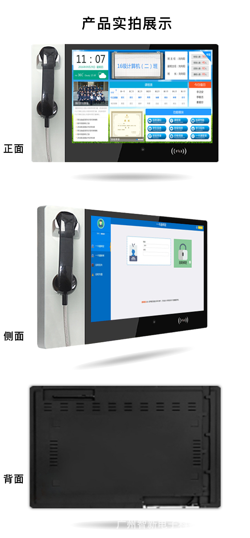 Zhixin 15.6-inch smart campus phone class card IC face recognition attendance swiping touch query all-in-one machine