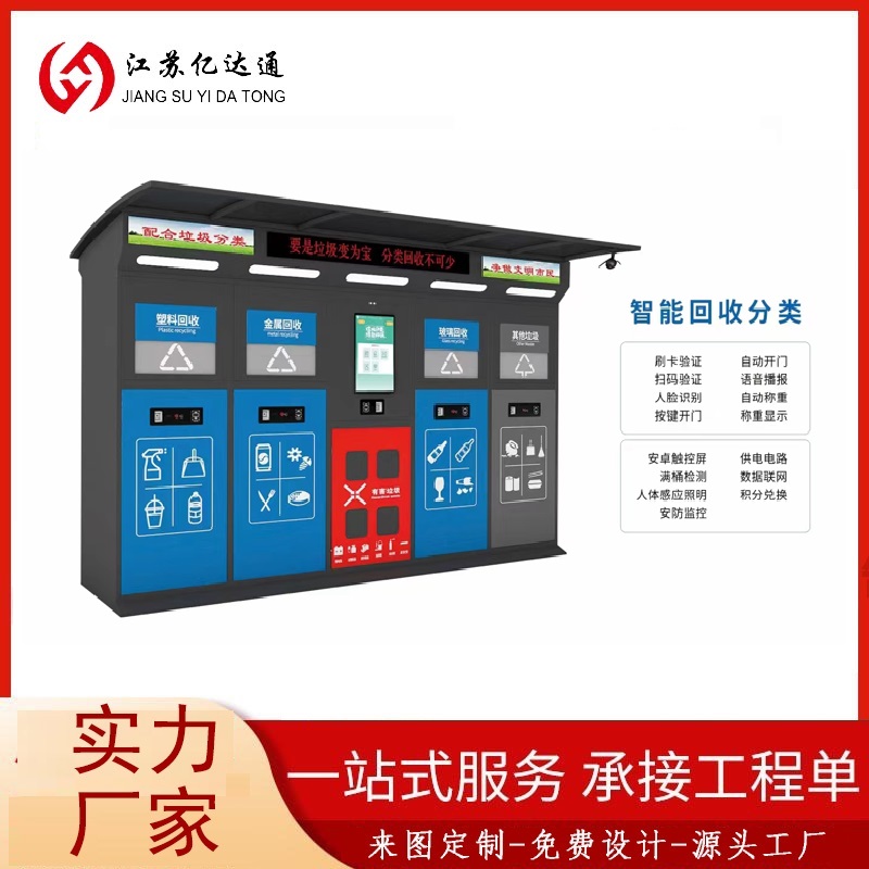 Manufacturer's spot mobile garbage room, street environmental protection garbage sorting box, outdoor garbage house recycling station can be customized