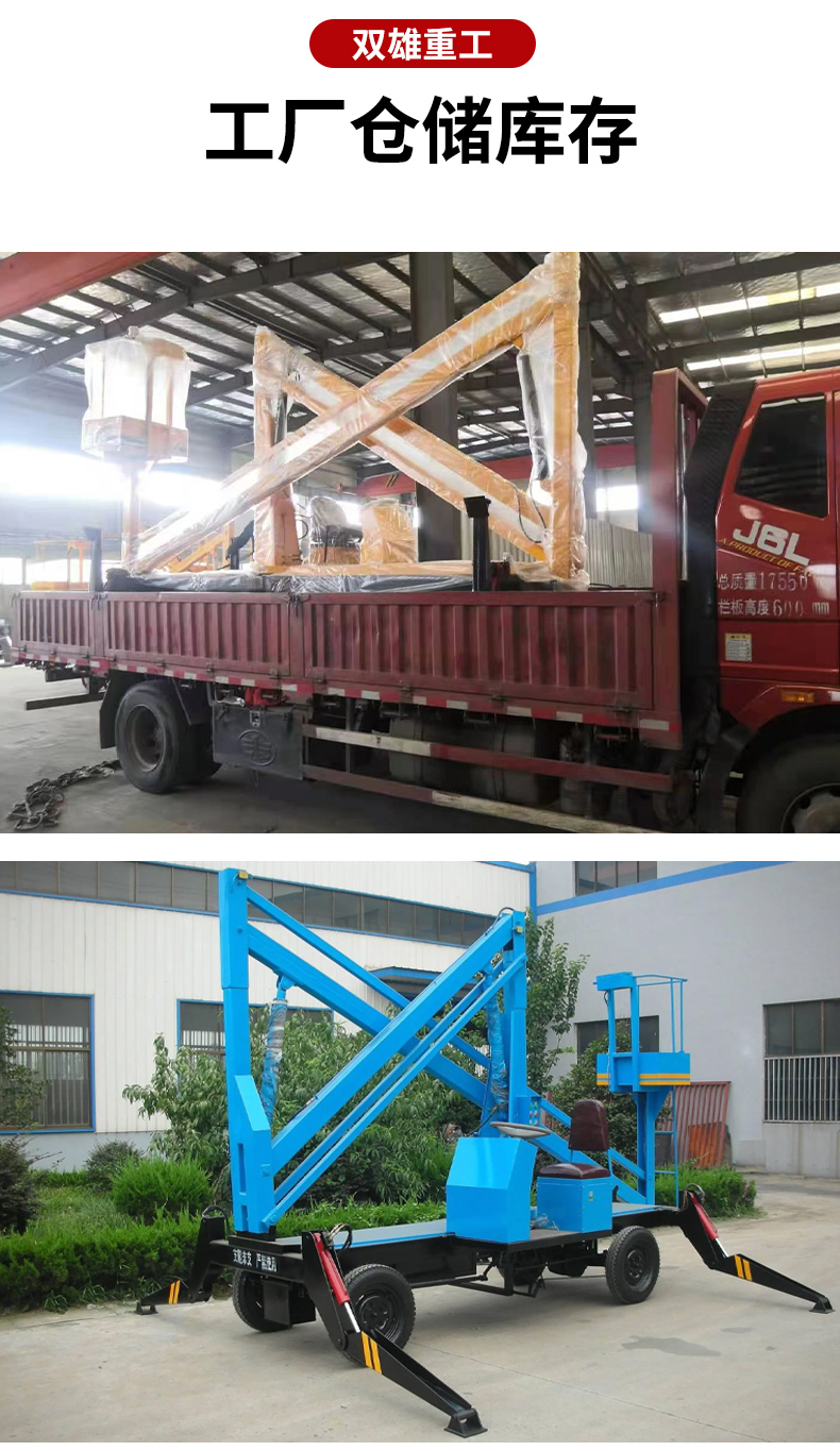 Curved arm elevator Curved arm work vehicle maintenance High altitude work platform Climbing vehicle can be processed and customized