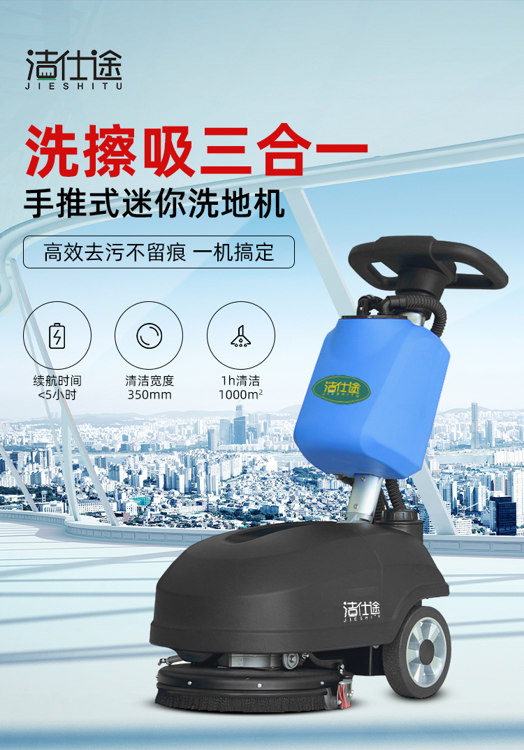 Guanjie Household Commercial Electric Mini Hand Pushed Floor Scrubber for Washing, Dragging, and Absorbing Shopping Mall Property Villa Floor Scrubber