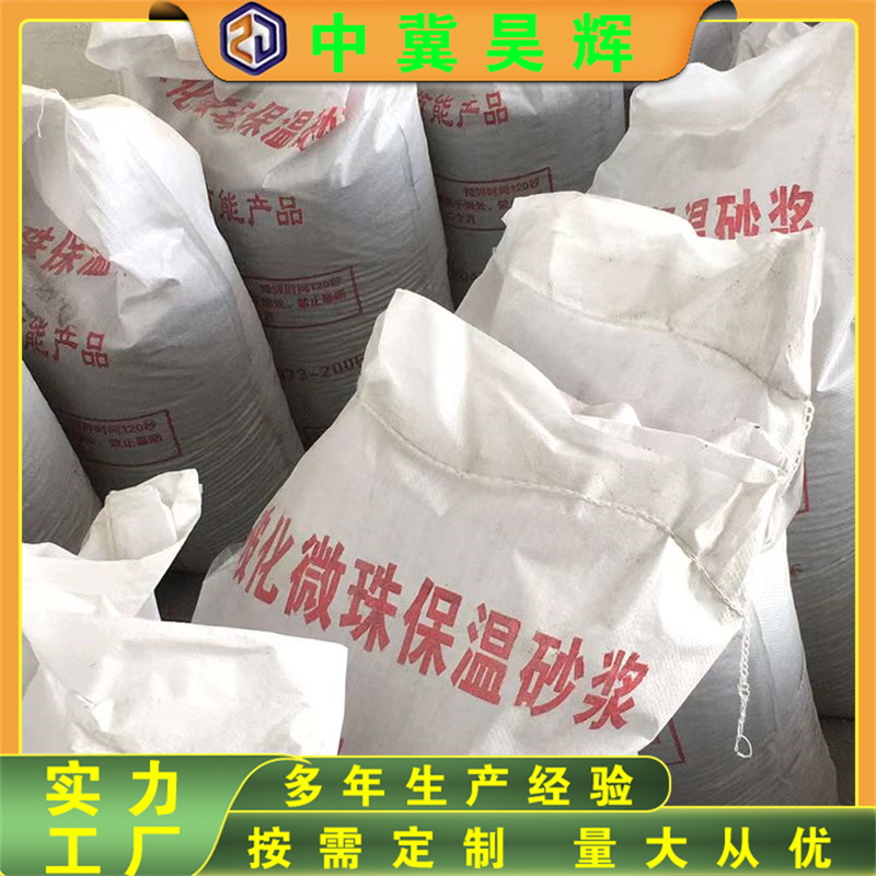 Haohui vitrified micro bead insulation and crack resistance adhesive mortar roof wall insulation and sound absorption plastering material