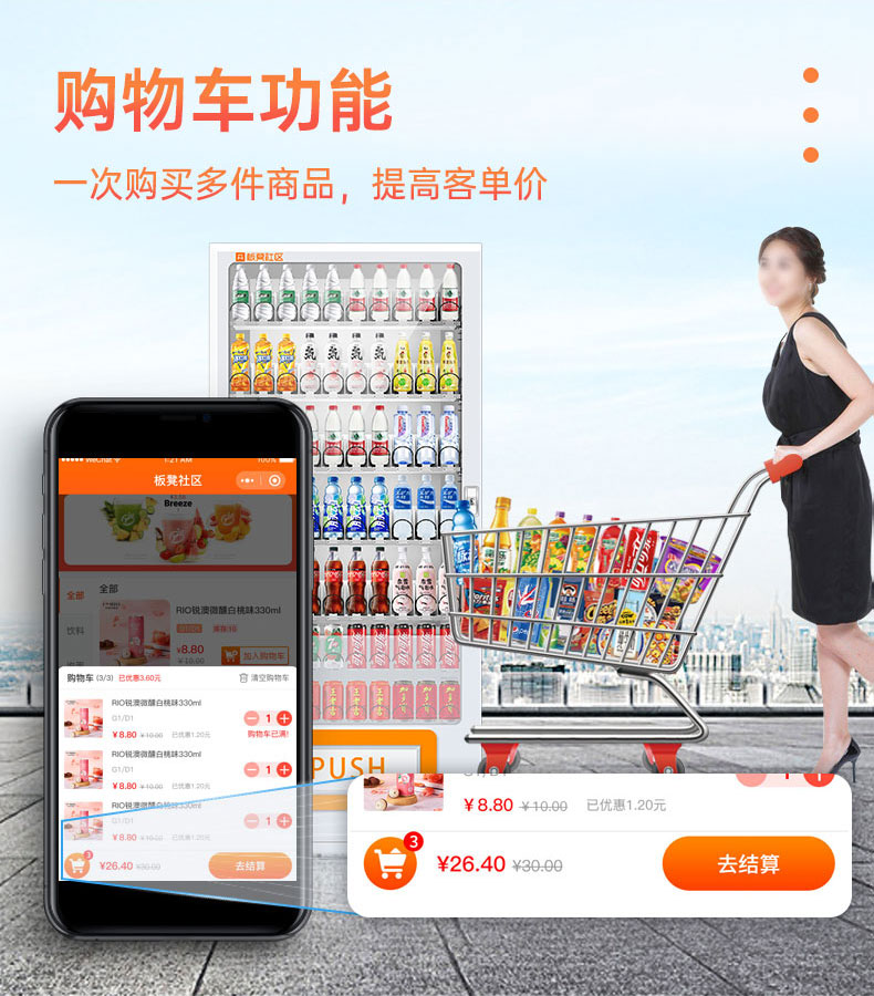 Bench vending machine, cold snack and beverage machine, 24-hour self-service unmanned QR code scanning vending machine, commercial use