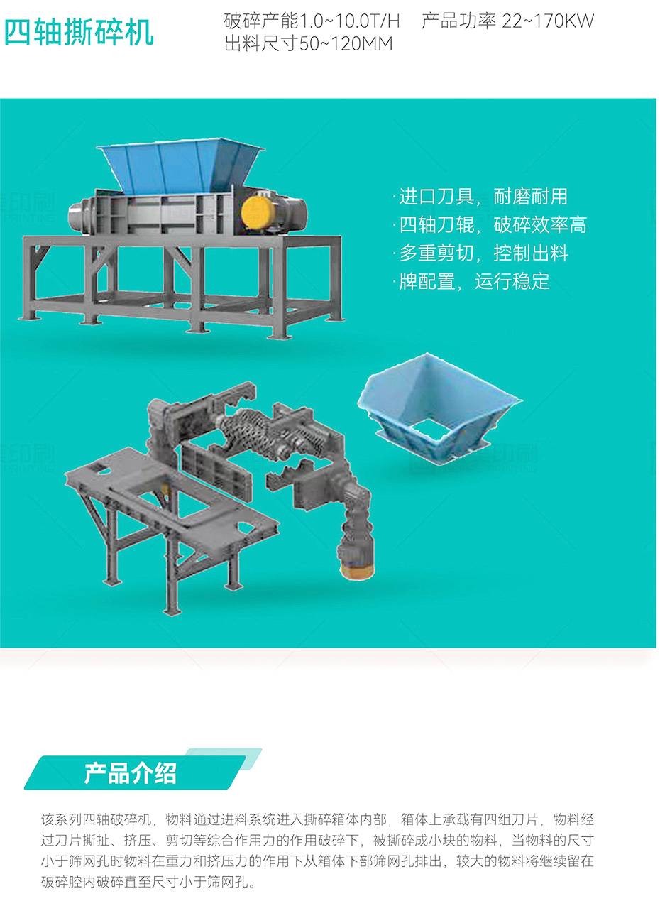 Dinghao Environmental Protection Four Axis Tearing Machine Solid Waste Household Garbage Waste Tires Plastic Tyres and Pipes