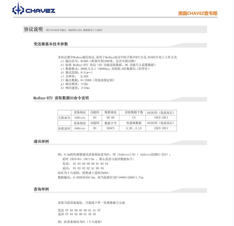 Original imported protective input type liquid level transmitter water level sensor